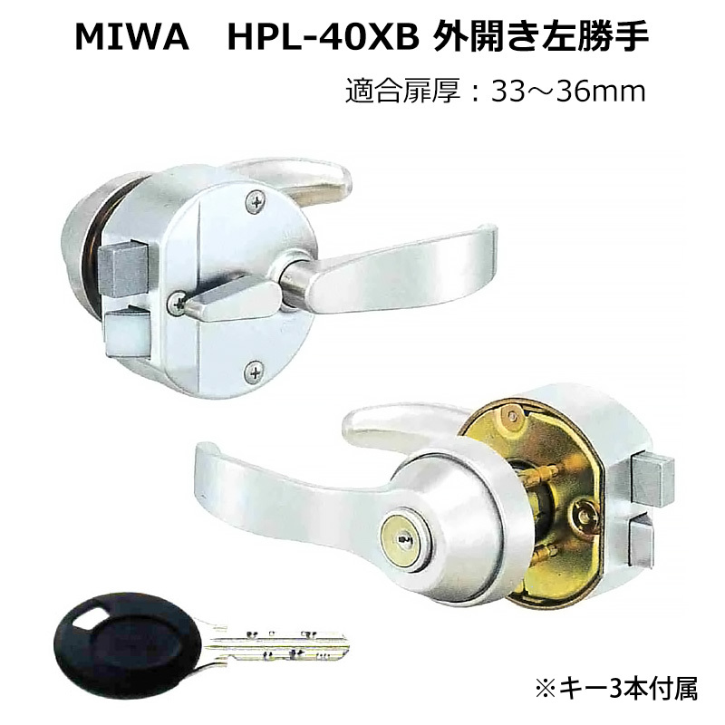 楽天市場】MIWA(美和ロック)HPD交換用レバーハンドル錠セット U9HPL-40