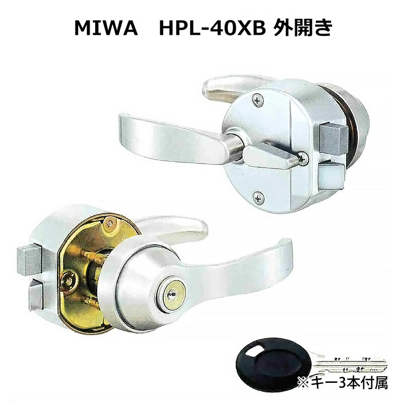 在庫有 楽天市場 Miwa 美和ロック Hpd交換用レバーハンドル錠セット Pr Hpl 40xb 外開き右勝手 33 36mm 代引手料無料 送料無料 Showa Goal 玄関 ドア 防犯グッズ 防犯グッズのあんしん壱番 最安値に挑戦 Www Lexusoman Com