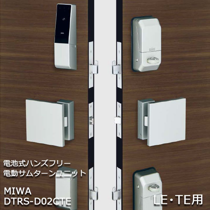 楽天市場 Miwa 電池式ハンズフリー電動サムターンユニット 2ロック Dtrs D02cda シルバー 代引手料無料 送料無料 鍵 カギ 玄関 ドア 電池錠 電気錠 デジタルロック ハンズフリーキー Idキー 防犯グッズ 防犯グッズのあんしん壱番