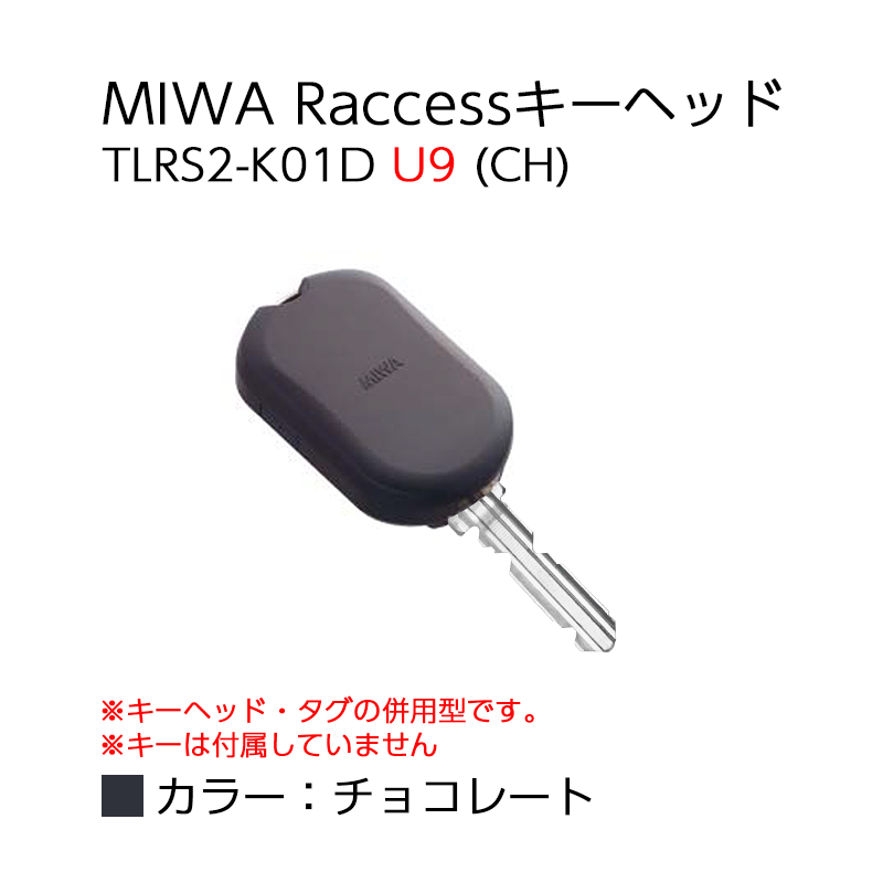 Raccess切っ掛け ラクセス Miwa 美和錠 ハンズフリー 合足掛かり 鍵 付札 キートラクター Tlrs2 K01d U9 Ch チョコレート Cannes Encheres Com