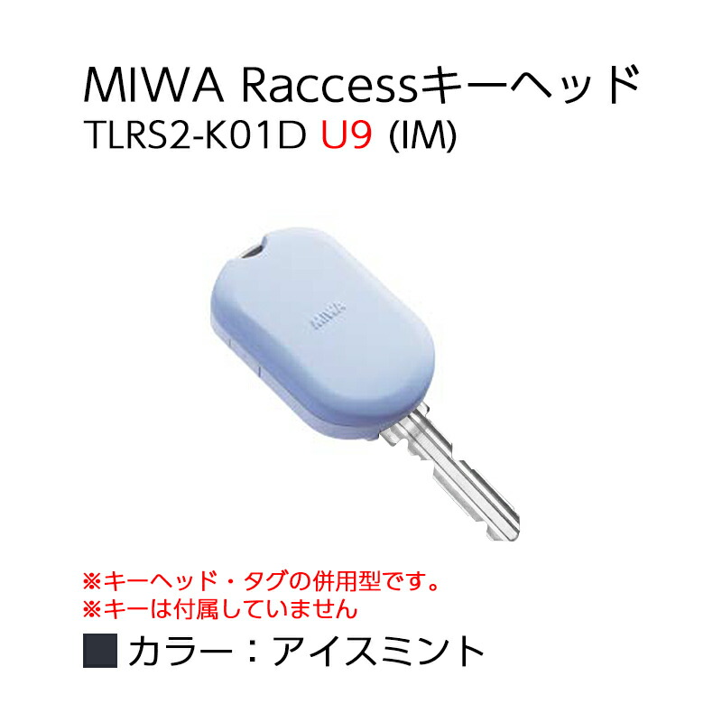 ラクセス登録リーダー Raccess 美和ロック - その他