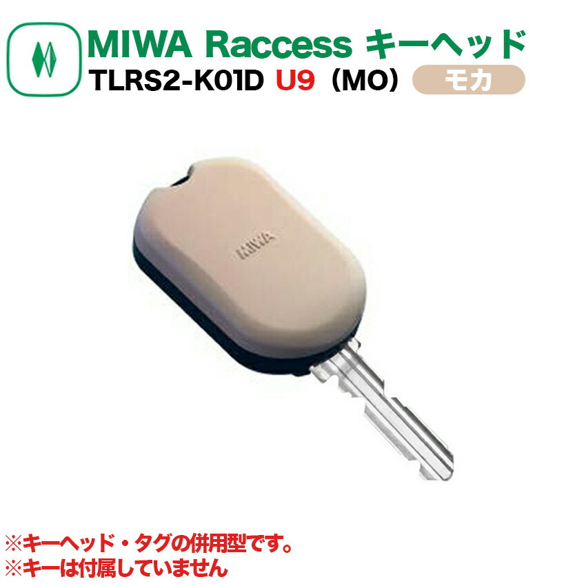Raccess手掛り ラクセス Miwa 美和鍵を掛ける ハンズフリー 合暗示 鍵 引き船 キートラクタ Tlrs2 K01d U9 Mo モカ Cannes Encheres Com