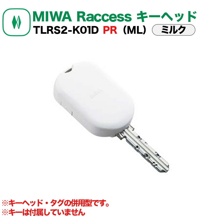 Raccess手懸かり ラクセス Miwa 美和ジョン ロック ハンズフリー 合小口 鍵 曳船 キーヘッドシュート Tlrs2 K01d Pr Ml おっぱい Cannes Encheres Com