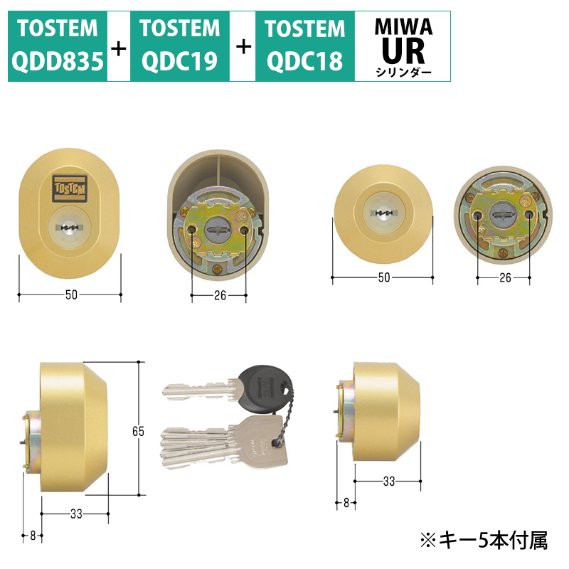 【楽天市場】トステム 鍵 交換 玄関ドア 自分で DIY TOSTEM LIXIL