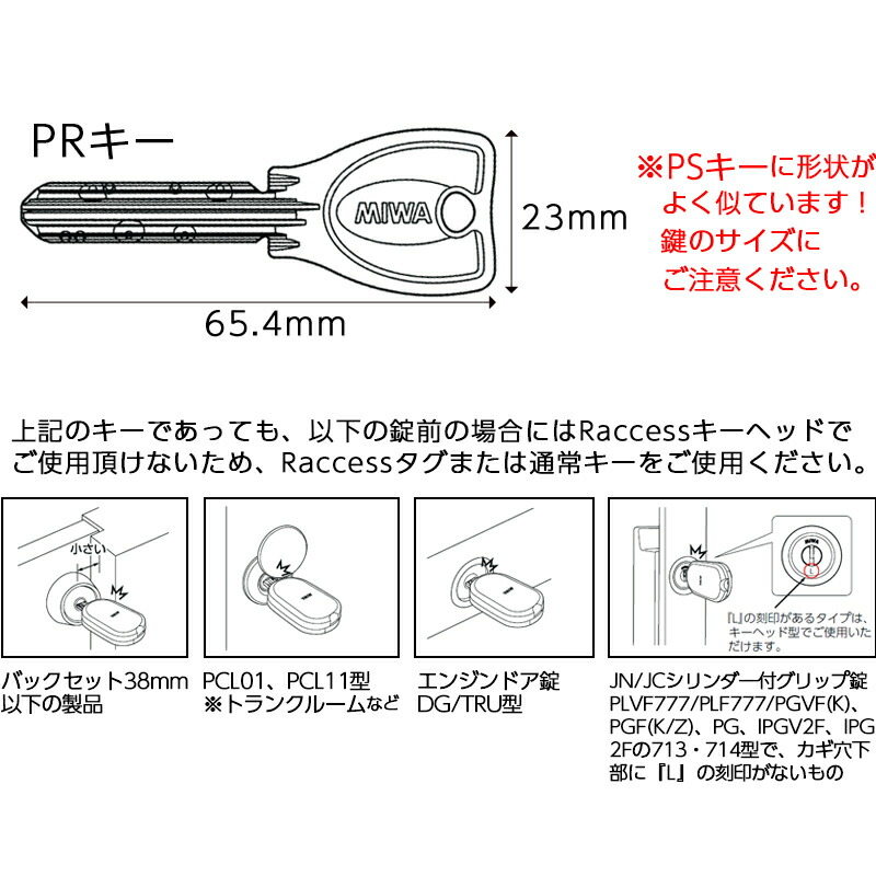 Raccess手懸かり ラクセス Miwa 美和ジョン ロック ハンズフリー 合小口 鍵 曳船 キーヘッドシュート Tlrs2 K01d Pr Ml おっぱい Cannes Encheres Com