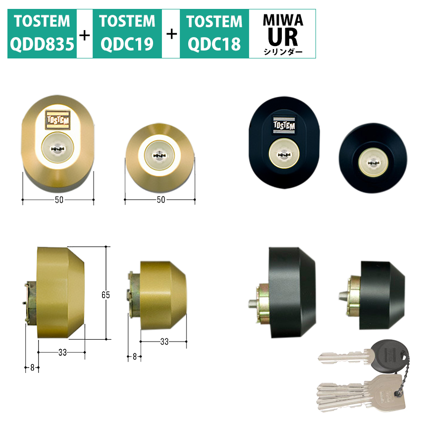 【楽天市場】トステム 鍵 交換 玄関ドア 自分で DIY TOSTEM LIXIL