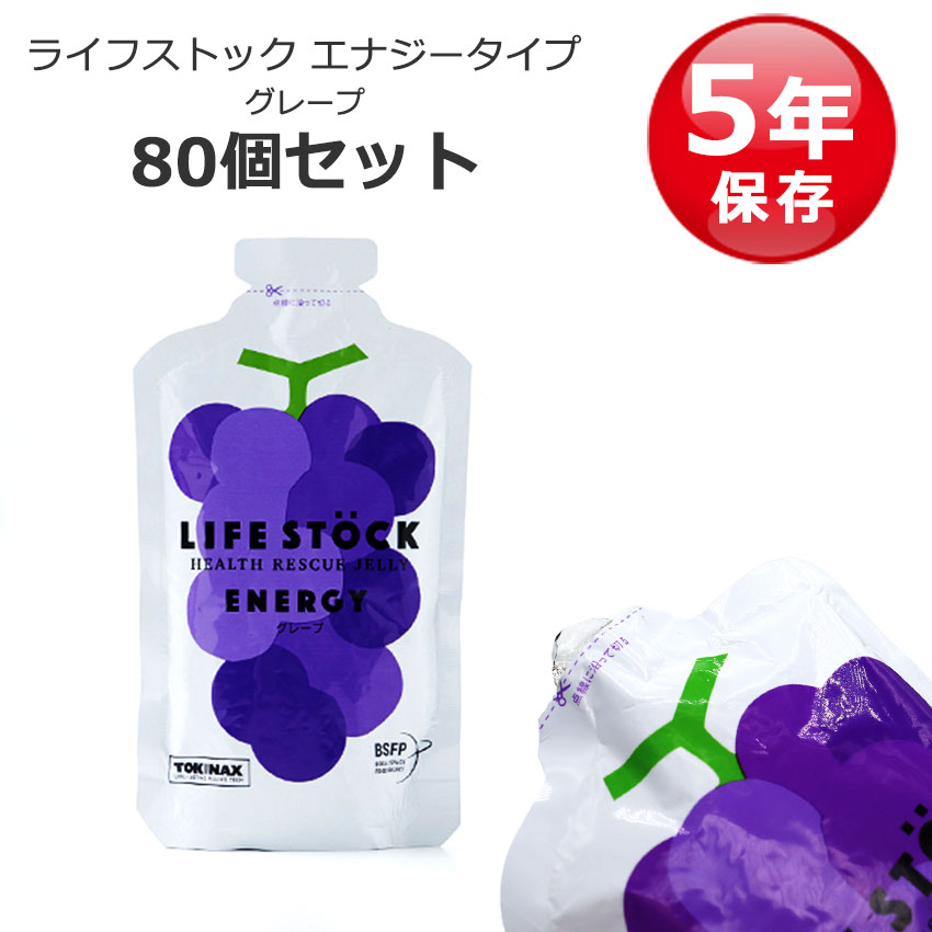 楽天市場】非常食 セット ゼリー カロリー補給 栄養補給 5年保存