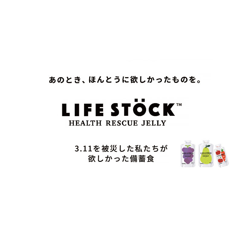 非常食 ゼリー 備蓄 防災グッズ 5年保存 ライフストック LIFESTOCK 30g バランスタイプ アップル キャロット 100個セット 福袋特集