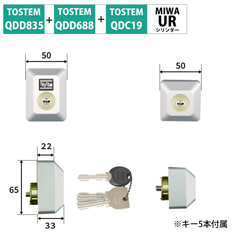 超目玉 Tostem トステム Lixil リクシル 交換用urシリンダー Ddzz1013 グレー 2個同一 代引手料無料 送料無料 ロック 鍵 カギ 取替 玄関 ドア Qdc19 Qdd668 Qdd5 防犯グッズ 初回限定 Prestomaalaus Fi