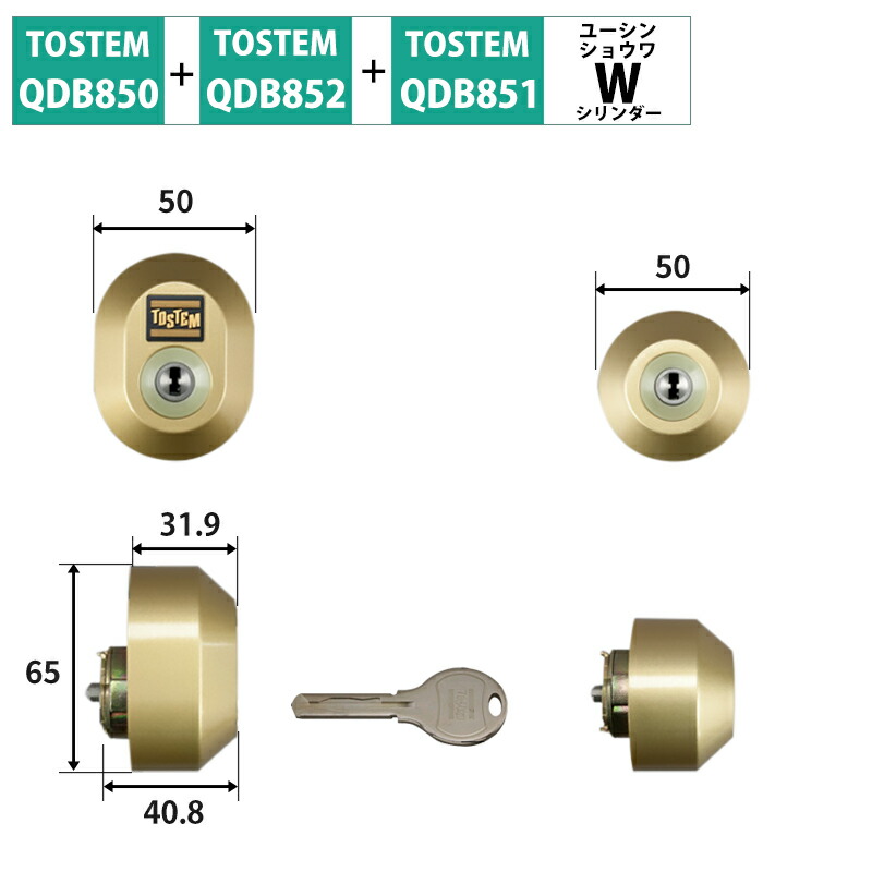 タイムセール QDC18 QDC19 URシリンダー LIXIL トステム 鍵 MCY444 DDZZ1003 QDC17 QDD835 玄関ドア  リクシル