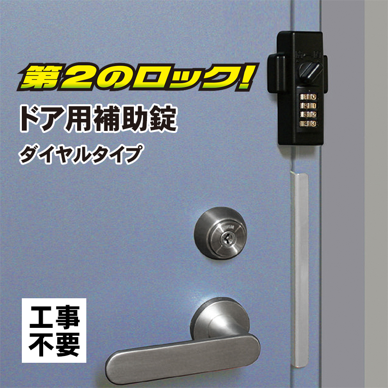 楽天市場】ドアチェーン ロック 後付け 交換 防犯グッズ 玄関 補助錠 チェーンロック チェーンでロック No．220 : 防犯グッズのあんしん壱番