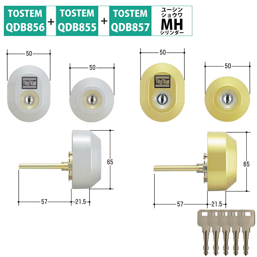 TOSTEM トステム リクシル 鍵 交換 玄関ドア MHシリンダー 修理 部品 DIY リフォーム レグナム アンビィTX ポルトNX QDB856 QDB855 QDB857 2個同一 DGZZ1033 DGZZ1034 SCY-80 79