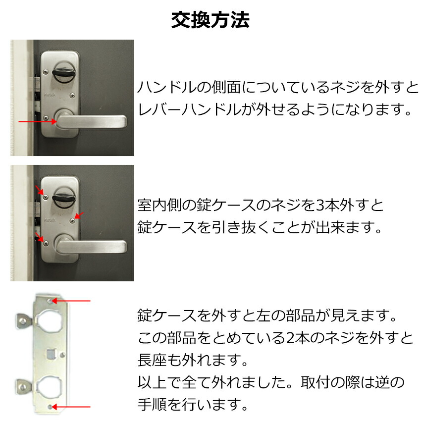 市場 MIWA 交換 鍵 82RA 外開き右勝手 04RV 85RA 美和ロック レバーハンドル錠セット RAHPC