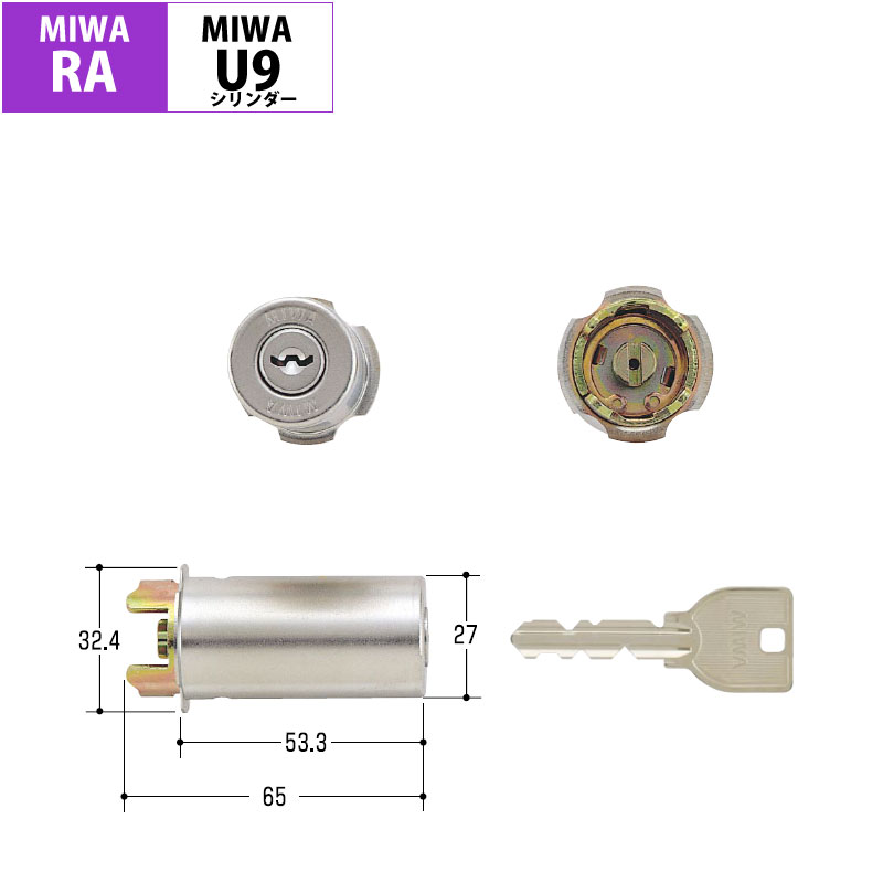 人気商品は MIWA U9 RA 交換 取替 シリンダー 50個セット 美和ロック