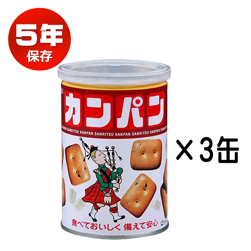 楽天市場】三立製菓 乾パン カンパン 非常食 お菓子 缶詰 保存食 備蓄