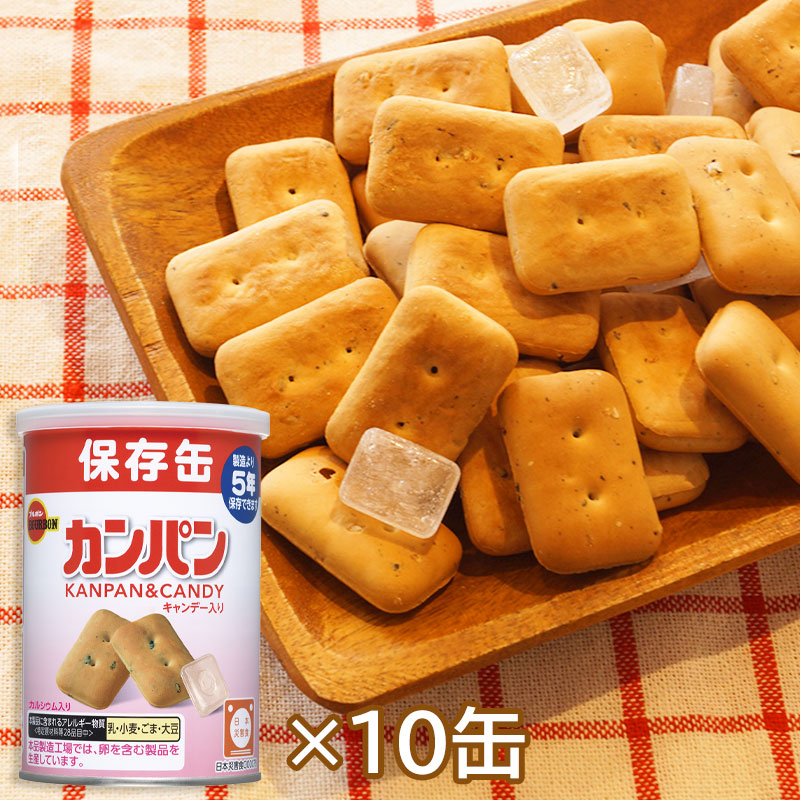 楽天市場】ブルボン 缶入りカンパン100g(5年保存) 24個セット 送料無料 地震・災害対策グッズ 防災グッズ 非常食 防災グッズ :  防犯グッズのあんしん壱番