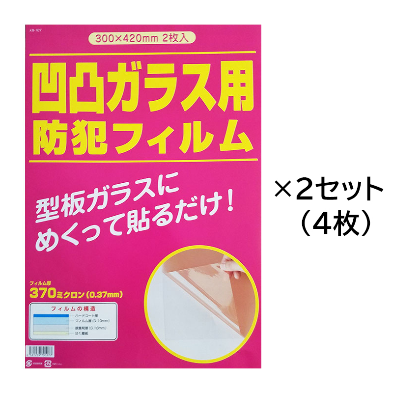 楽天市場】【貼り方動画あり】 防犯フィルム 窓ガラス CP認定 ほぼA2