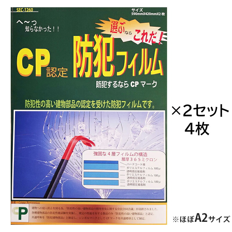 大流行中！ どろぼーセンサーI 2P 1162