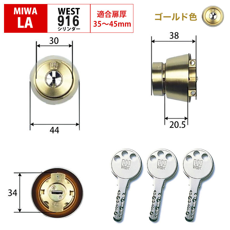 ウエスト 鍵の鉄人カテゴリ一覧(1) > 玄関ドア・勝手口(マンション