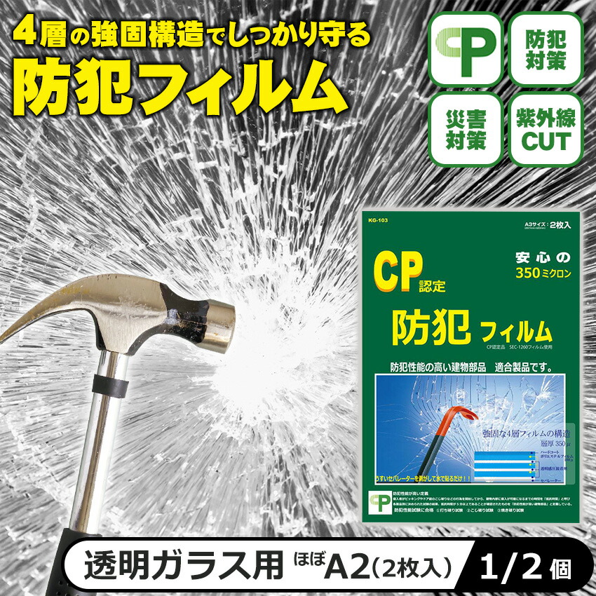 楽天市場】国産 ガラスフィルム 安全対策リケンテクノス製 SS50T