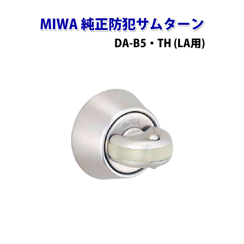 防犯サムターン 楽天市場】【当店限定!!毎日ポイント10倍】カバ セーフティー