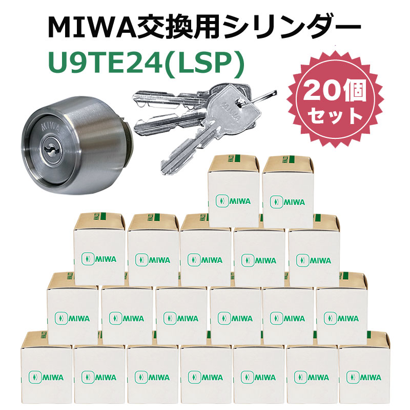 Miwa 美和ロック 交換用u9シリンダーlsp用 ドア まとめ買いでお買得 U9シリンダーlsp用 鍵 鍵 Te24 錠前 個セット 代引手料無料 防犯 勝手口 送料無料 玄関 St色 Mcy 138 取替 カギ ドア 防犯 Diy 業者 工務店 管理 防犯グッズ 防犯グッズのあんしん壱番