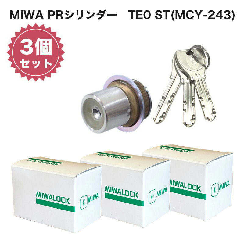 希少 Miwa 美和ロック 交換用prシリンダーlix用 St色 Mcy 243 3個セット 代引手料無料 送料無料 取替 玄関 ドア 防犯グッズ 人気no 1 本体 Mig Gocatalist Com 希少 Miwa 美和ロック 交換用prシリンダーlix用 St色 Mcy 243 3個セット 代引手料無料 送料無料 取替 玄関 ドア 防犯グッズ 人気no 1 本体 Mig Gocatalist Com