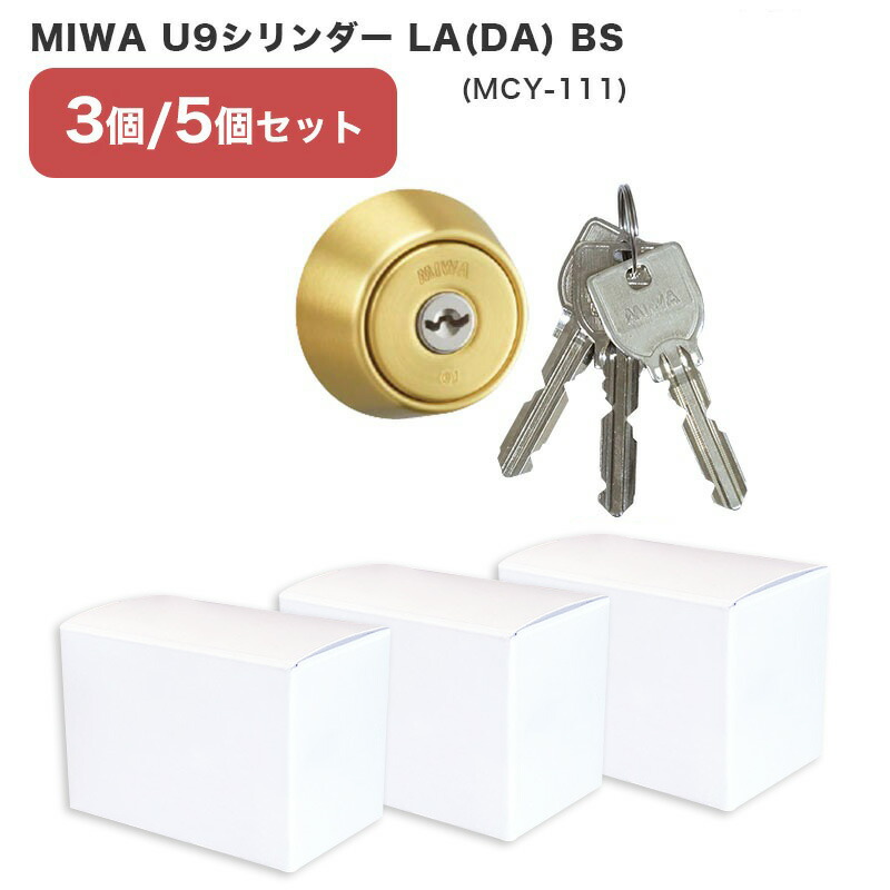 ＜法人様・倶楽部様向け＞防災属具の大口申し付ける承ります。 交換用シリンダー-木材・建築資材・設備