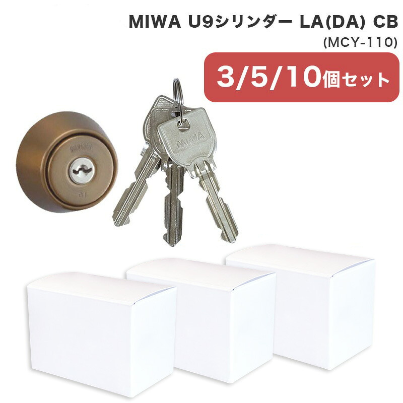 ＜法人様・倶楽部様向け＞防災属具の大口申し付ける承ります。 交換用シリンダー-花・ガーデン・DIY-木材・建築資材・設備