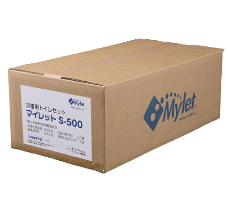 マイレット S-500 大型備蓄用 簡易トイレ 災害 地震 断水｜防犯グッズのあんしん壱番