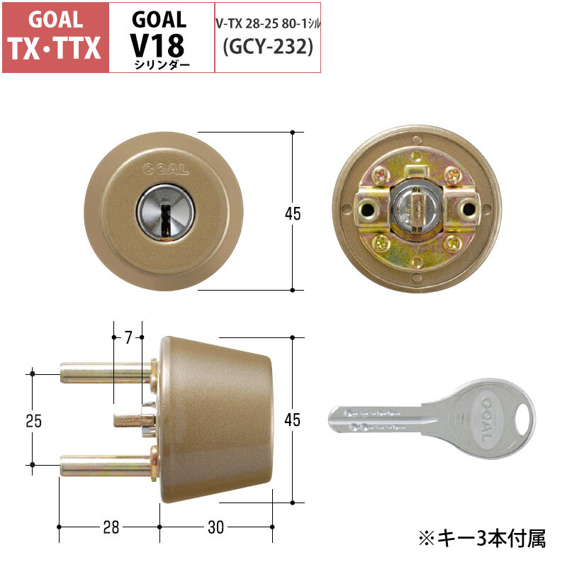 Goal ゴール Tx用 V18交換シリンダー シルバー色 Gcy 232 テールピース刻印28 送料無料 鍵 カギ 玄関 ドア 扉 防犯 ディンプルキー 防犯グッズ ピッキング等の不正解錠に強い高性能シリンダー 小児がんはここ何十年の医療の進歩により Diasaonline Com