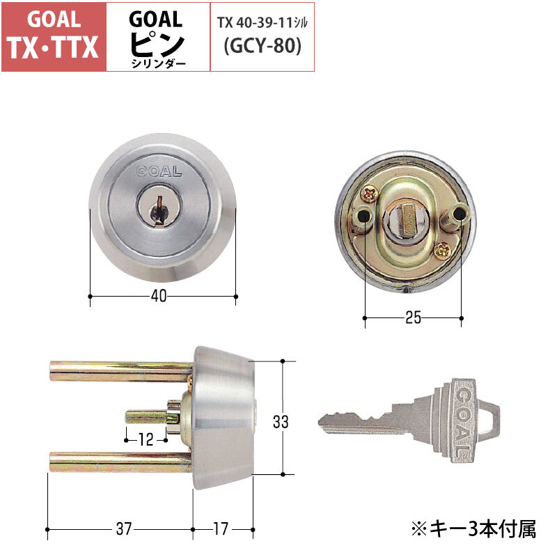 即納送料無料! GOAL交換シリンダーV-AD5 GCY-87-4 GG GD ゴールド2個同一キー fucoa.cl