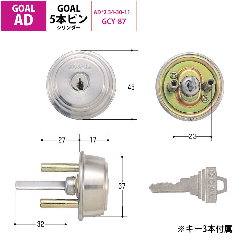 楽天市場】GOAL ゴール 鍵 交換用 取替用 V18シリンダー AD GD GG GK GGP GGX GKS TDD アンティックブラス色 GCY- 228 : 防犯グッズのあんしん壱番