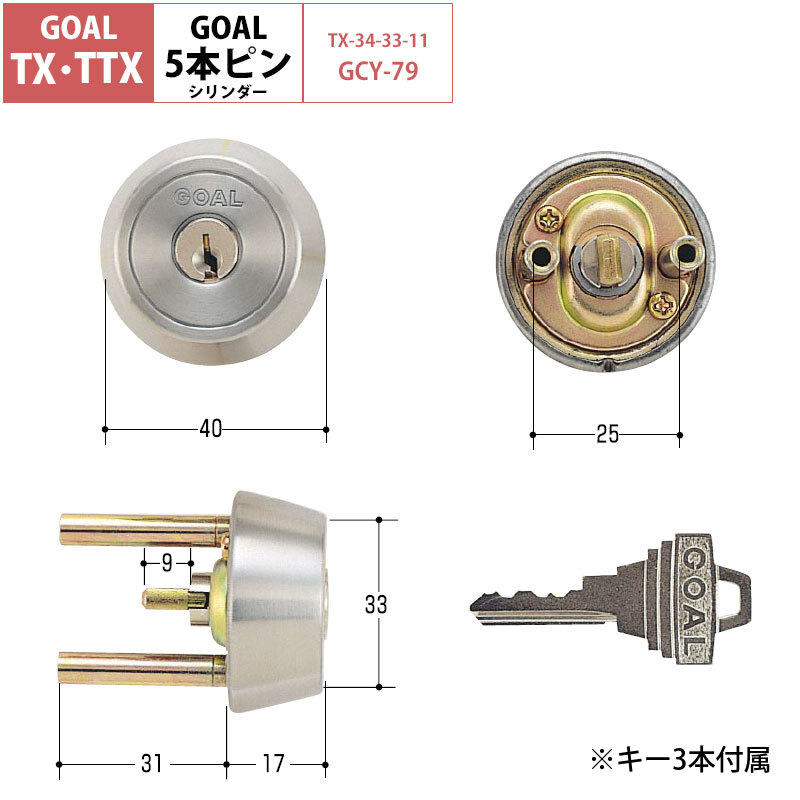 素晴らしい品質 GOAL ゴール V-PX 18ミリ シル 扉厚37〜40mm 2個同一