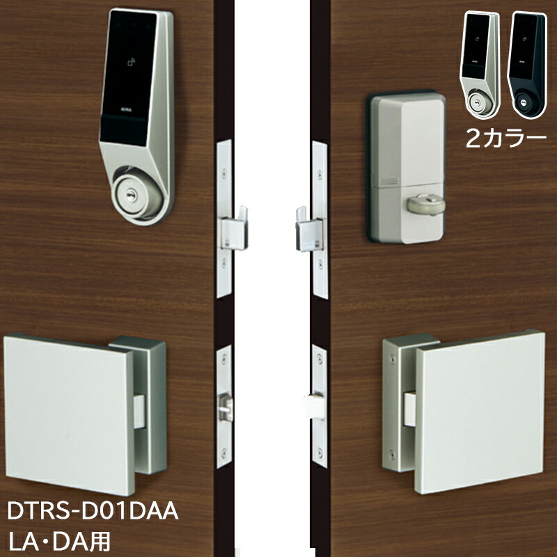 Miwa 電動合計ターン体系 Dtrs2smart 1ジョン ロック Dtrs D01daa Sf Dt33 44 あと釜引手代金無料 送料無料 足懸かり カギ 部屋の入り口 部屋の入り口 乾電池ロック 電気錠 デジタルロック ハンズフリーキイ Idキー 防犯グッズ ワイヤ工事なし ハンズフリーで慈恵解錠