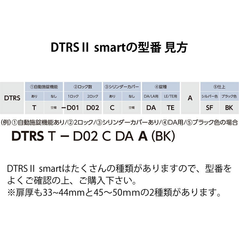 Miwa 電動トータル折りかえし構成単位 Dtrs2smart 2石巌 Dtrs D02ctea Sf Dt45 50 経費引手価格無料 貨物輸送無料 いなせロック 手当り カギ 門口 しきい 蓄電池錠前 エレキトル錠 デジタルロック ハンズフリー要訣 Idキー 防犯グッズ ハンズフリーで慈恵解錠 配線 工事