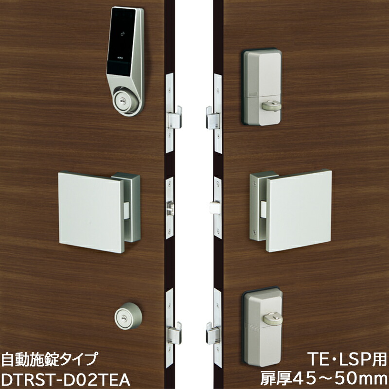 電動サムターンユニット DTRS2smart 自動施錠 2ロック DTRST-D02TEA-SF DT45〜50 代引手料無料 送料無料 鍵 カギ 玄関 ドア 電池錠 電気錠 デジタルロック ハンズフリーキー IDキー 防犯グッズ