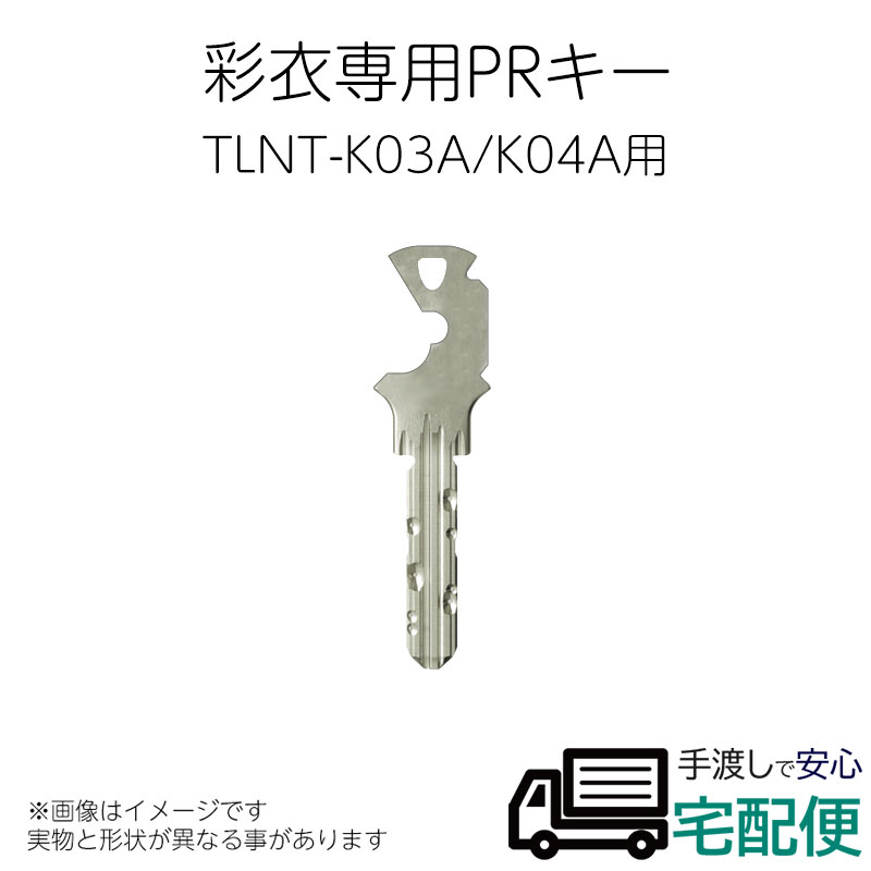 MIWA ノンタッチキーヘッド TLNT-K02A PR 10個 Amazon.co.jp: [美和ロック] MIWA ノンタッチキーヘッド TLNT