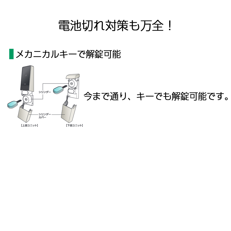 Dtrs2smart ハンズフリーで施解錠 配線工事なしで取付可能 Dt45 50 電動サムターンユニット 鍵 Dtrst D02daa Bk 鍵 代引手料無料 代引手料無料 玄関 2ロック 送料無料 2ロック 自動施錠 電気錠 電池錠 カギ ドア デジタルロック ハンズフリーキー Idキー 防犯グッズ