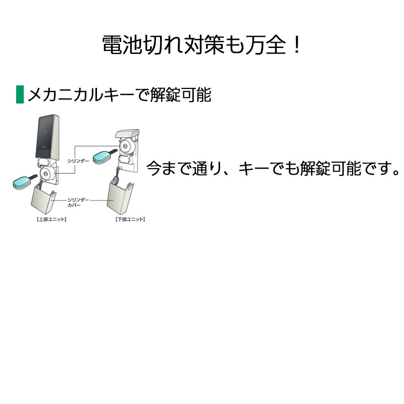 Dtrs2smart ハンズフリーで施解錠 配線工事なしで取付可能 Dt45 50 電動サムターンユニット 鍵 Dtrst D02daa Bk 鍵 代引手料無料 代引手料無料 玄関 2ロック 送料無料 2ロック 自動施錠 電気錠 電池錠 カギ ドア デジタルロック ハンズフリーキー Idキー 防犯グッズ Dtrs2smart ハンズフリーで施解錠 配線工事なしで取付可能 Dt45 50 電動サムターンユニット 鍵 Dtrst D02daa Bk 鍵 代引手料無料 代引手料無料 玄関 2ロック 送料無料 2ロック 自動施錠 電気錠 電池錠 カギ ドア デジタルロック ハンズフリーキー Idキー 防犯グッズ