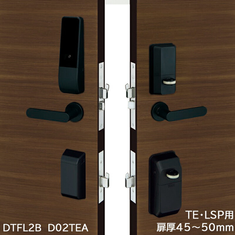 スマートロック 後付け キーレス テンキー 暗証番号 電気錠 miwa PiACK2 ピアック2 smart 2ロック DTFL2B-D02TEA DT45〜50