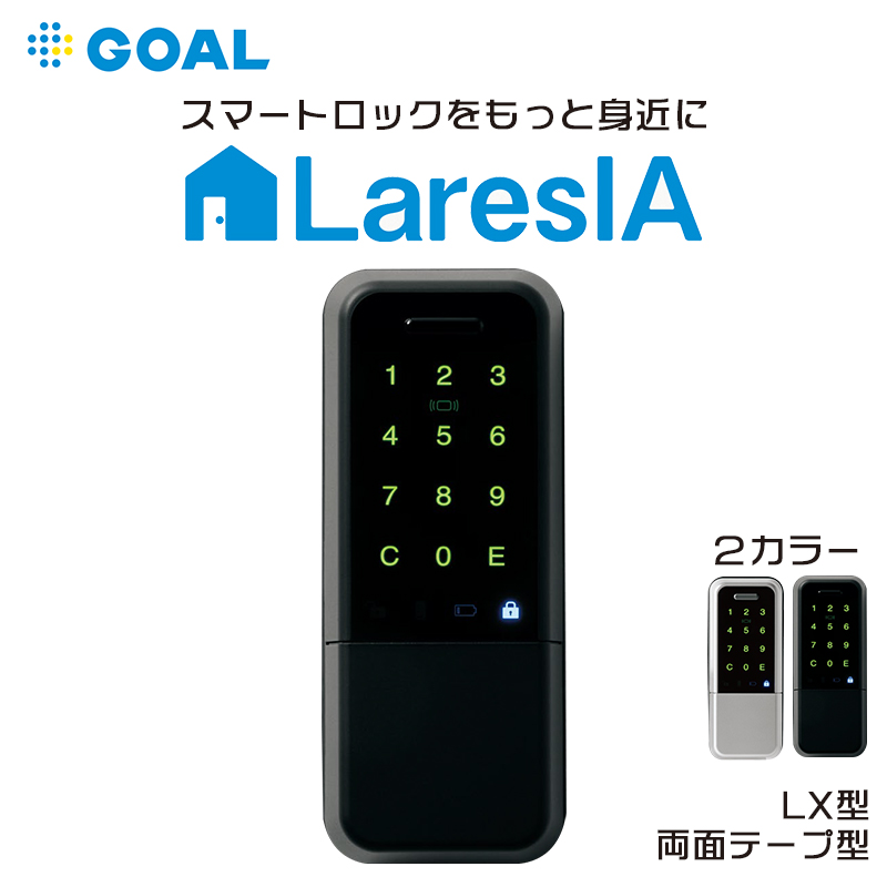 スマートロック 電池錠 電気錠 玄関 後付け 鍵 工事不要 Goal ゴール Laresia ラレシア オートロック 暗証番号 テンキー 入室管理 賃貸 物件管理 1ロック 両面テープ固定 クローズ型 Lxタイプ ブラック Dt33 42mm Paigebird Com