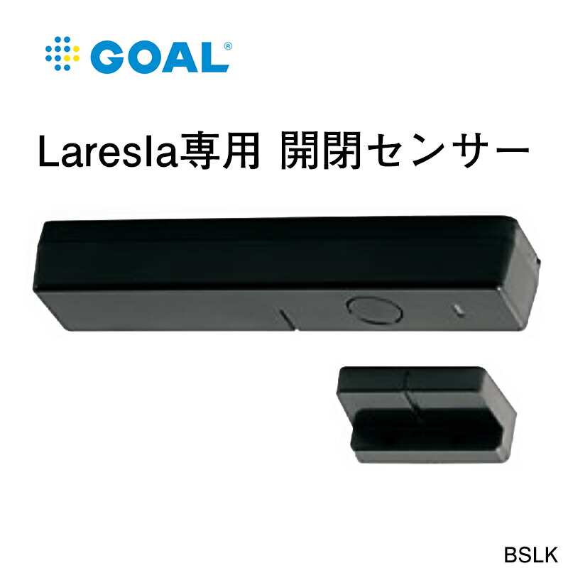 Goal 電池式スマートロック Laresia ラレシア 用 開閉センサー Bslk 代引手料無料 送料無料 オートロック 鍵 錠前 スマホ スマートフォン 民泊 賃貸管理 防犯グッズ Andapt Com