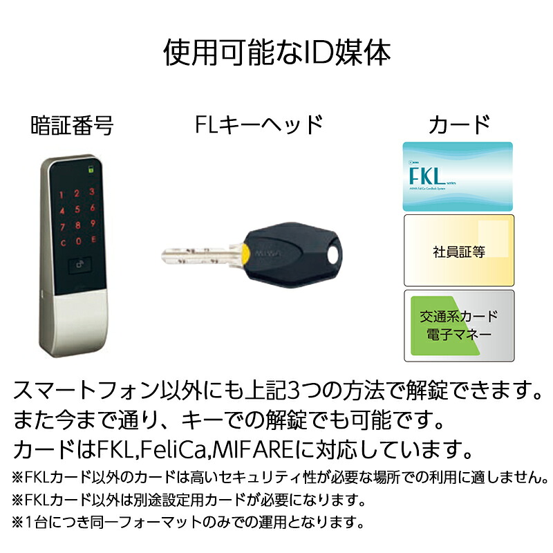 贅沢 スマートロック 後付け キーレス テンキー 暗証番号 オートロック 自動施錠 電気錠 Miwa Piack2 ピアック2 Smart 1ロック Dtfl2bt D01daa Dt33 44 Flexcosa Com 贅沢 スマートロック 後付け キーレス テンキー 暗証番号 オートロック 自動施錠 電気錠 Miwa Piack2 ピアック2 Smart 1ロック Dtfl2bt D01daa Dt33 44 Flexcosa Com