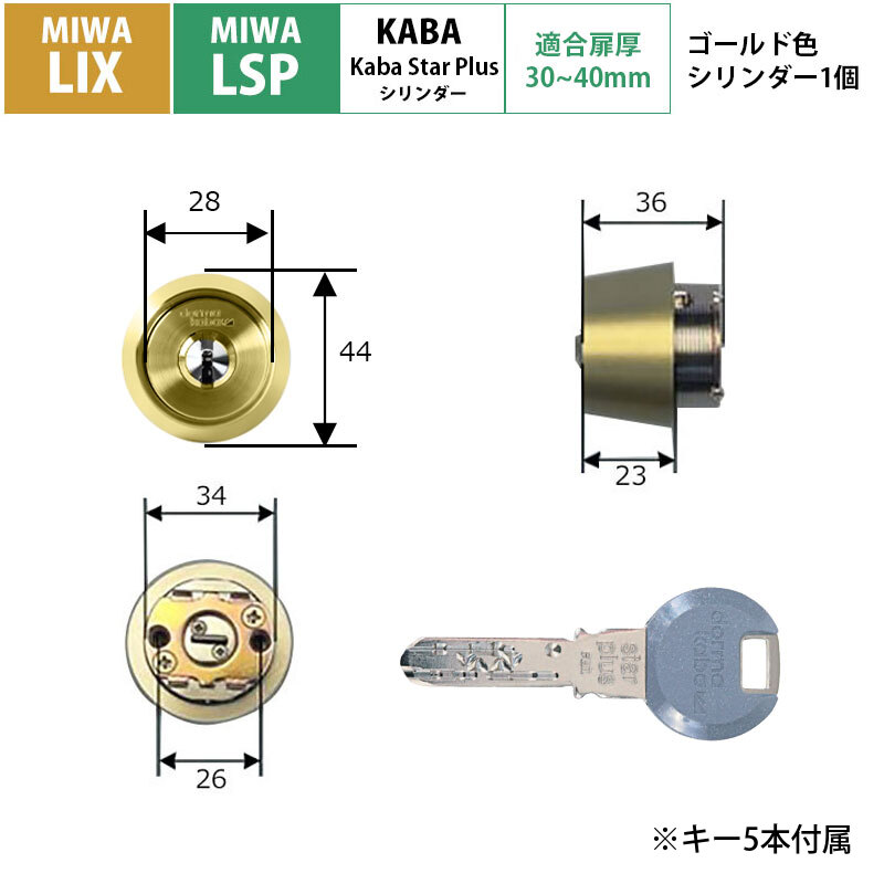 楽天市場】MIWA 美和ロック 鍵 交換 自分で DIY マンション 玄関ドア