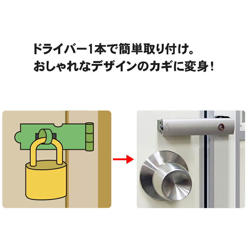 高い素材 引き出し 鍵 後付け 取り付け ロッカー キャビネット 面付け 補助錠 ドア 防犯グッズ ぼー犯錠 No550M