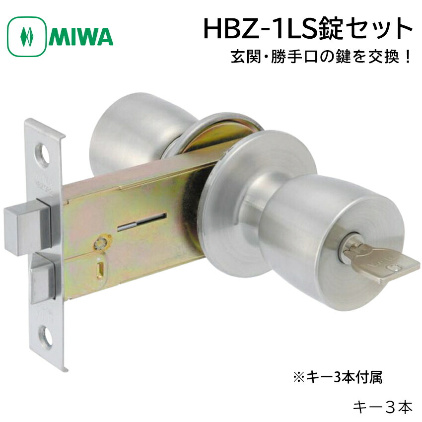 ショッピング DT25〜28mm 145A HM145 交換 美和ロック 鍵付き ドアノブ 取替 JN 145HMD-