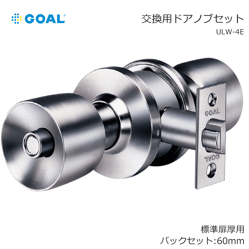 楽天市場】GOAL ゴール ドアノブ 交換 トイレ 浴室 お風呂場 脱衣所 鍵