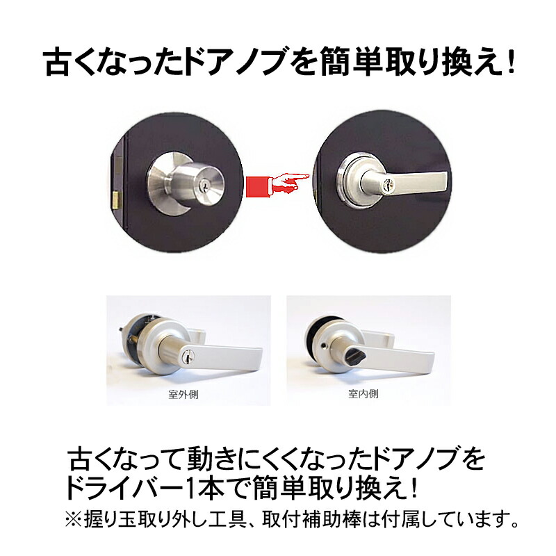 Agent エージェント 取替用レバーハンドル Ls 0 送料無料 交換用 玄関 ドア 防犯グッズ Ocrmglobal Com