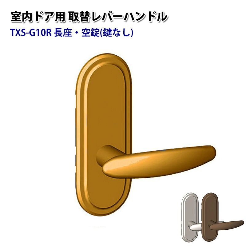 ドアノブ 交換 鍵なし レバーハンドル 室内 おしゃれ TOMFU トムフ 51mm 60mm メタリックシルバー ゴールド アンバー